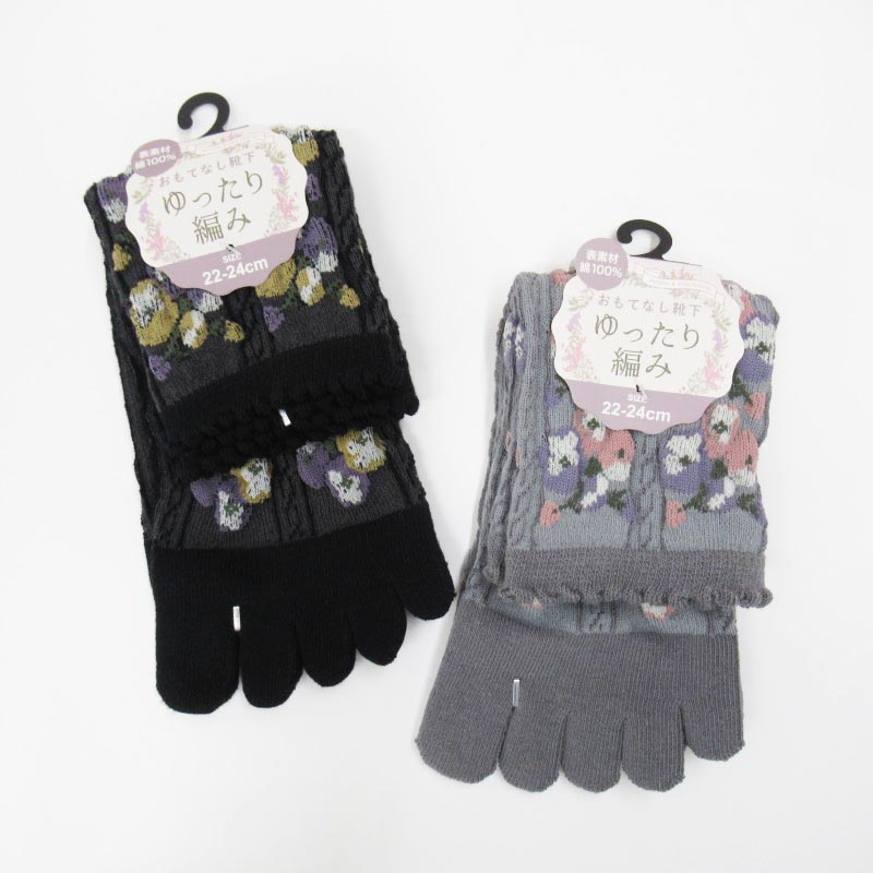 おもてなし靴下 クルー ゆったり編み 5本指 /パンジー柄フロート